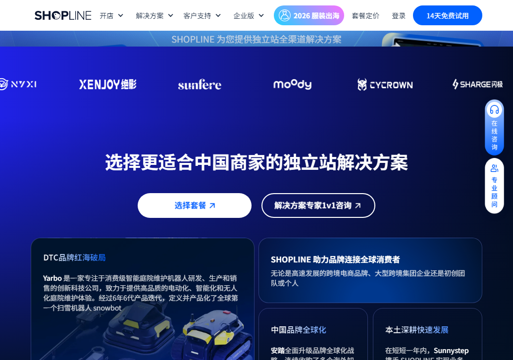Shopline